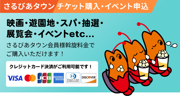 クレジットカード決済がご利用可能です！